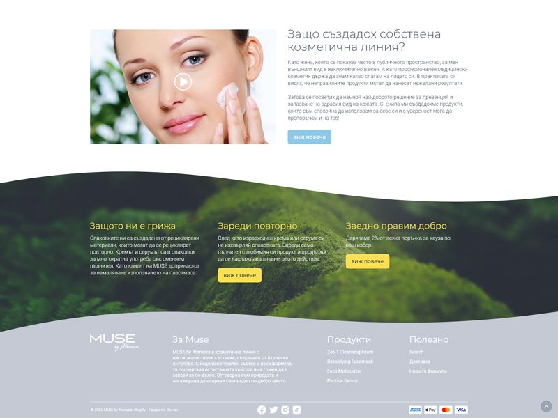 MUSE Cosmetics