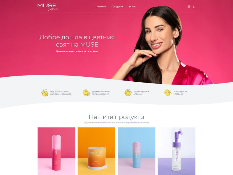 MUSE Cosmetics