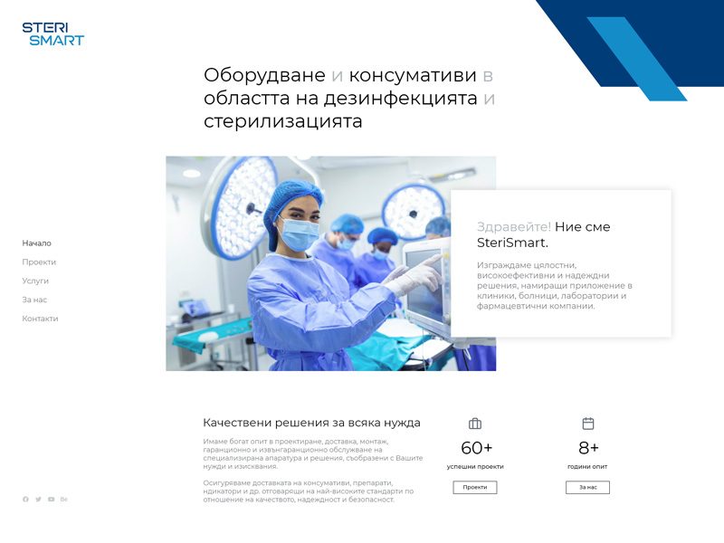SteriSmart